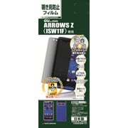 K282ISW11F プライバシーG ARROWS Z(ISW11F)