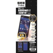 S282ISW11F 傷修復F ARROWS Z(ISW11F)