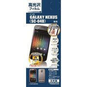 P286SC04D パーフェクトG GALAXY NEXUS(SC-04D)