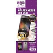 A286SC04D 無気泡反射防止F GALAXYNEXUS(SC-04D)