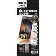 S286SC04D 傷修復F GALAXY NEXUS(SC-04D)