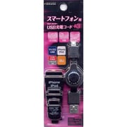 RBHE061 マイクロUSB 充電巻取ケーブル 4コ