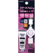 RBHE062 マイクロUSB 充電巻取ケーブル 4コ