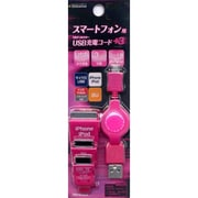 RBHE063 マイクロUSB 充電巻取ケーブル 4コ