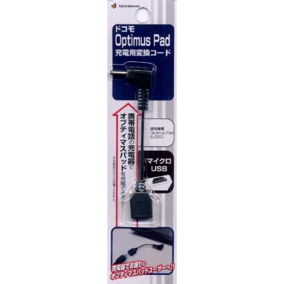 RBHE069 Optimu PAD 充電変換コード マイク