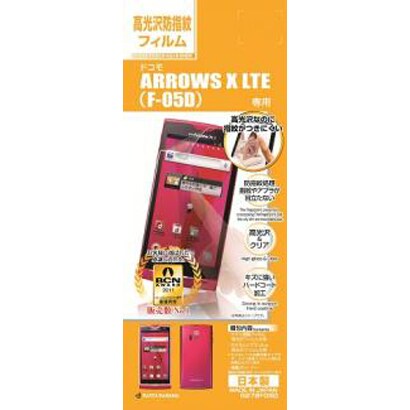 G278F05D 光沢防指紋F ARROWS X LTE(F-05D)