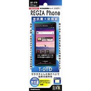 BP-378 テレパッチ