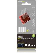 Simplism nano(6th)用保護フィルム クリスタルクリア TR-PFSNNN-CC