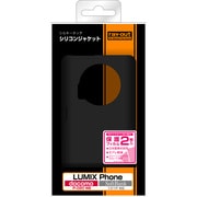 LUMIX Phone用シルキータッチシリコンジャケット RT-P02DC1/B