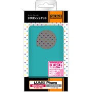 LUMIX Phone用スリップガードシリコンジャケット RT-P02DC2/A