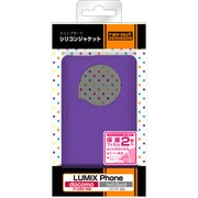 LUMIX Phone用スリップガードシリコンジャケット RT-P02DC2/V