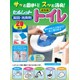 非常用トイレ セルレット 20回セット