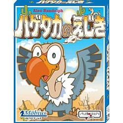 ハゲタカのえじき [カードゲーム]