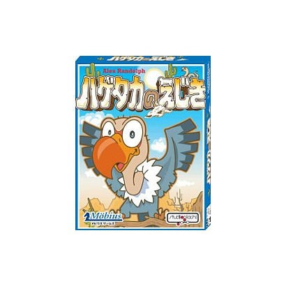 ハゲタカのえじき [カードゲーム]