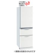冷蔵庫(370L・左開き) ピュアホワイト MR-C37TL-W