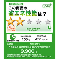 ヨドバシ.com - 三菱電機 MITSUBISHI ELECTRIC 冷蔵庫（335L・右開き） ピュアホワイト MR-C34T-W  通販【全品無料配達】