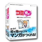 コミPo！学園マンガセット・スターターパック [Windows]