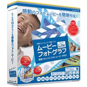 ムービーフォトグラフ ライト [Windows]