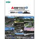 A列車で行こう9 建物キット 2nd [Windowsソフト]