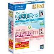 やよいの青色申告 12 バリューパック(+見積・納品・請求書) [Windowsソフト]