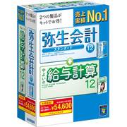 弥生会計 12 スタンダードバリューパック(+給与計算) [Windowsソフト]