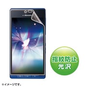 PDA-FAQ11KFP [液晶保護指紋防止光沢フィルム(ドコモ SHARP AQUOS PHONE SH-01D用)]