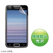 液晶保護指紋防止光沢フィルム(NTTドコモ SAMSUNG GALAXY S II LTE SC-03D用) PDA-FGX6KFP