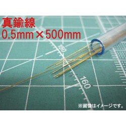 テトラ 真鍮線 [0.5X500]