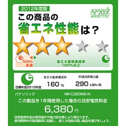 ヨドバシ.com - パナソニック Panasonic ノンフロン冷蔵庫 (321L・右開き） 3ドア シャンパン NR-C320ME-N 通販【全品 無料配達】