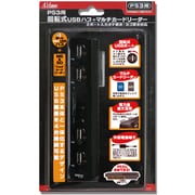 PS3用回転式USBハブ+マルチカードリーダー [PS3用]