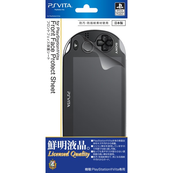 SSKY-PV001 [フロントフェイス保護シート PS Vita用]