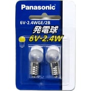 真空球 2個入り 6V-2.4WGE/2B