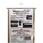 Nゲージ 10410 室内灯プリズム用 オレンジフィルム