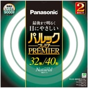 丸形蛍光灯 パルックプレミア ナチュラル色(3波長形昼白色) 32形+40形(30W+38W) 各1本入 FCL3240ENWH2KF
