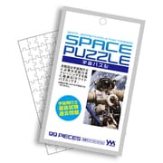 99-295 ホワイトパズル 宇宙パズル [ジグソーパズル 99ピース]