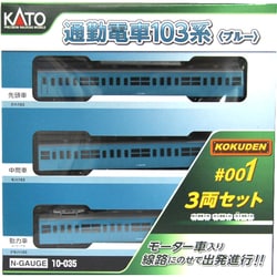 ヨドバシ.com - KATO カトー Nゲージ 10-035 103系 KOKUDEN-001 ブルー