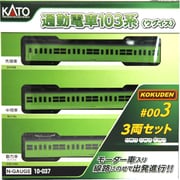 Nゲージ 10-037 103系 KOKUDEN-003 ウグイス 3両セット