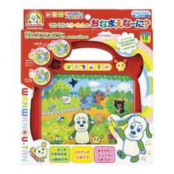 ヨドバシ Com マルカ ワンワンとうーたんのおなまえなーに 通販 全品無料配達