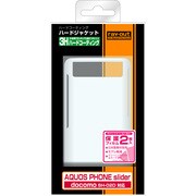docomo AQUOS PHONE slider SH-02D用ハードコーティングジャケット/パールホワイト RT-SH02DC1/W