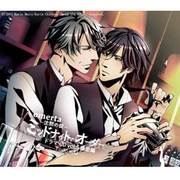 オメルタ～沈黙の掟～ドラマCD Vol.5 藤堂編「ミッドナイト・オーダー」