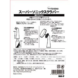 ヨドバシ.com - ソニックスクラバー HALG-JP [スーパーソニック