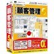 はじめての顧客管理5 [Windowsソフト]