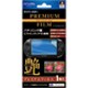 PSV-PF  プレミアム フィルム 艶 [PSVITA用]