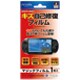 PSV-MGF  マジックフィルム [PSVITA用]