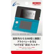 CY-3DSFLM-PF [3DS用プライバシーフィルター]