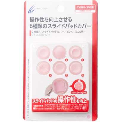スライドパッドカバー ピンク [3DS用]