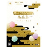 遙かなる時空の中で5 風花記 トレジャーBOX [PSPソフト]