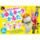 みうらじゅんの全国ゆるキャラかるた [カードゲーム]