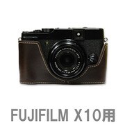 チョコ FUJI X10用カメラケース CC