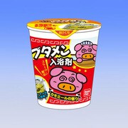 ブタメン入浴剤